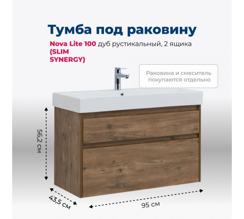 Тумба под раковину Aquanet Nova Lite 100 (SLIM SYNERGY) дуб рустикальный, 2 ящика