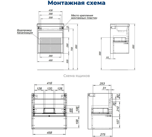 Тумба под раковину Aquanet Тренд 50 дуб рустикальный/белый сатин