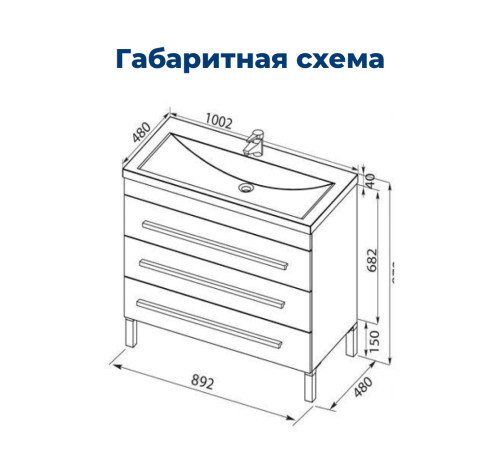Тумба под раковину Aquanet Верона 90 белый (напольная 3 ящика)