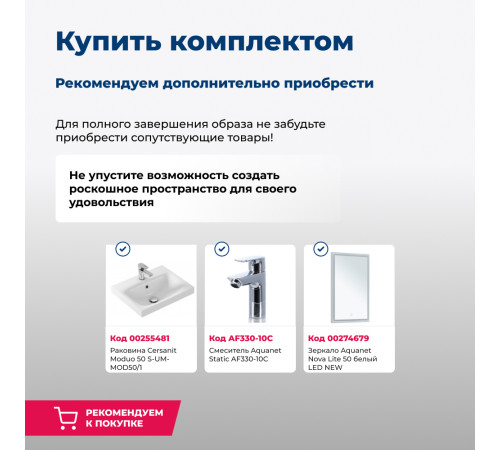 Тумба под раковину Aquanet Беркли 50 белый глянец (2 ящика)