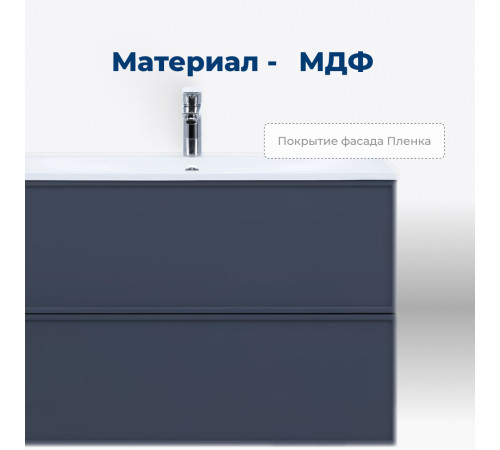 Тумба под раковину Aquanet Арт 100 маренго