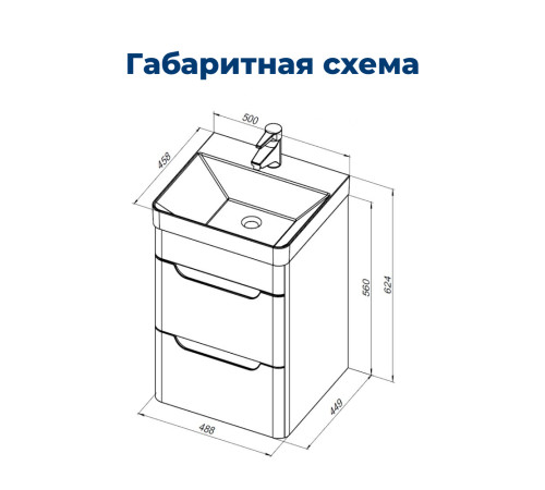 Тумба под раковину Aquanet София 50 белый глянец (2 ящика)