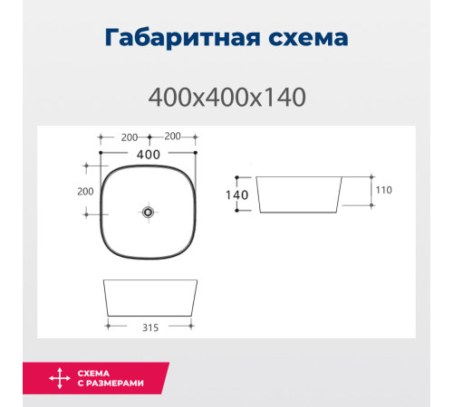 Раковина накладная Aquanet Trend-1 40