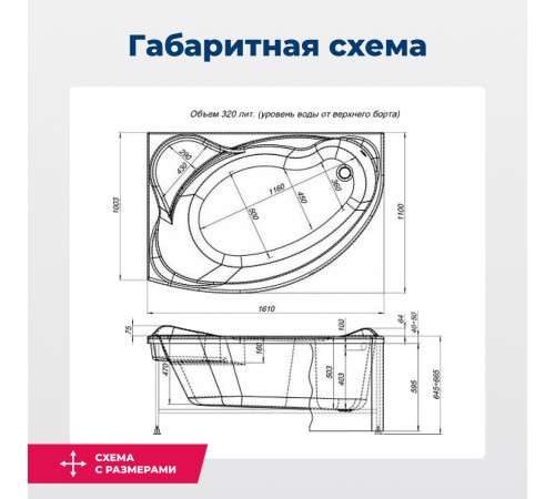 Акриловая ванна Aquanet Jamaica 160x100 L (с каркасом)