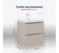 Тумба под раковину Aquanet Джейн (Flat) 60 бежевый