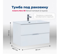 Тумба под раковину Aquanet Алвита New 80 2 ящика, белый матовый