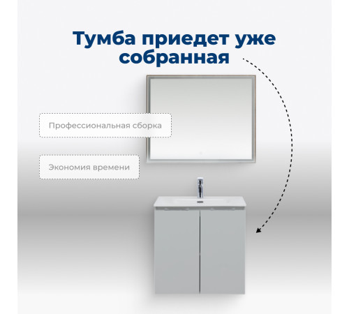 Тумба под раковину Aquanet Алвита new 70 2 дверцы, серый