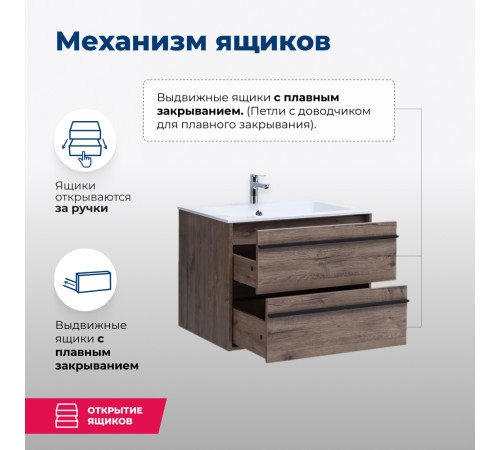 Тумба под раковину Aquanet Lino 70 Дуб Веллингтон